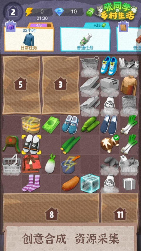 张同学的乡村生活官方版