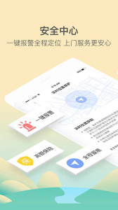 医护到家医护版app