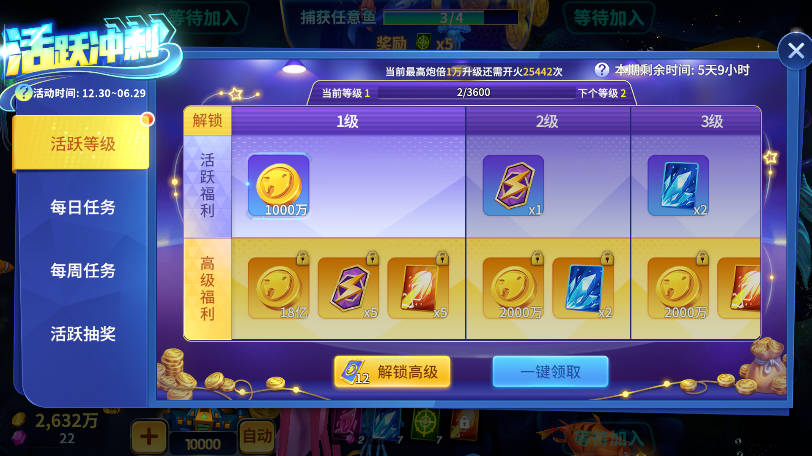 吉祥街机捕鱼3D版