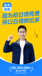 鱼泡网app