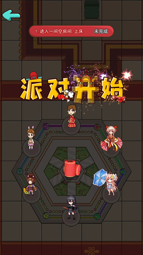 新婚派对官方正版