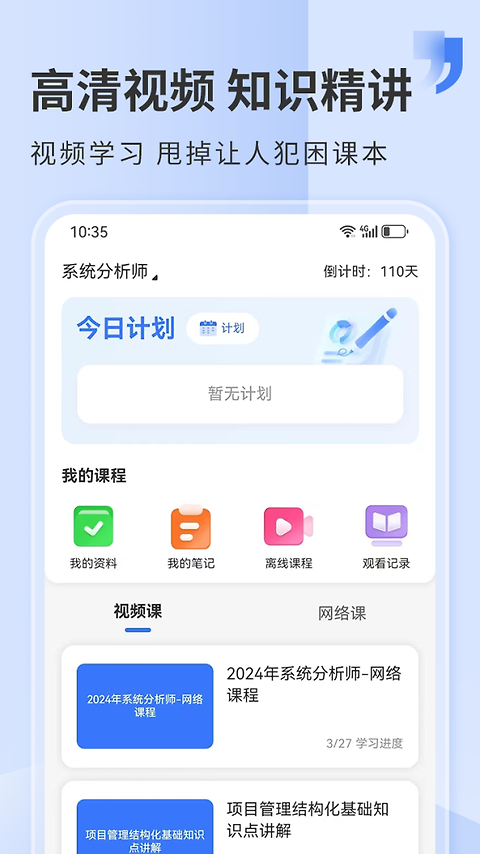 希赛网app