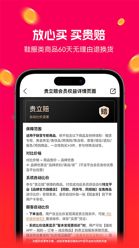 喵街app