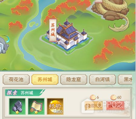 仙剑奇侠传新的开始小米版