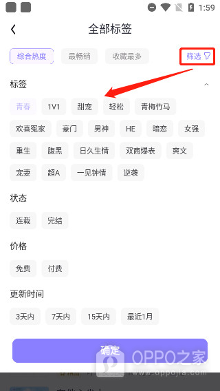 潇湘书院app
