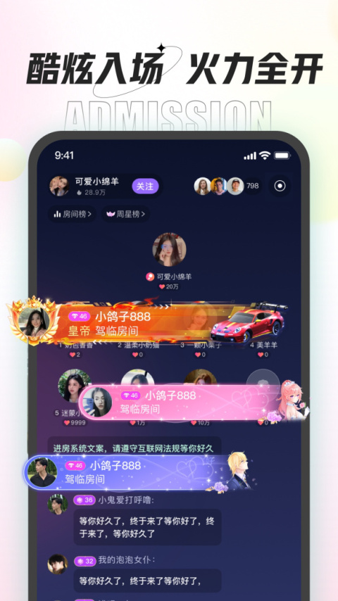 咕咕语音app