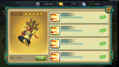 葫芦娃oppo专属版