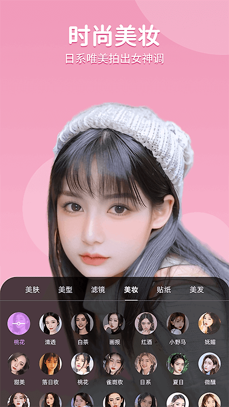 美时视频美颜app
