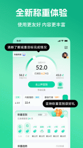 好享瘦app