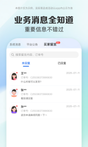 药房网商城商家版app