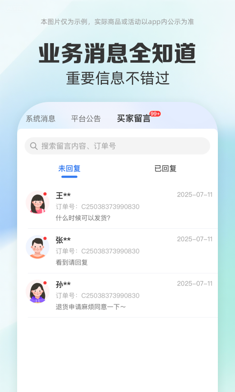 药房网商城商家版app