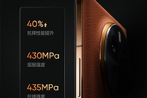 真我GT5 Pro中框材质介绍