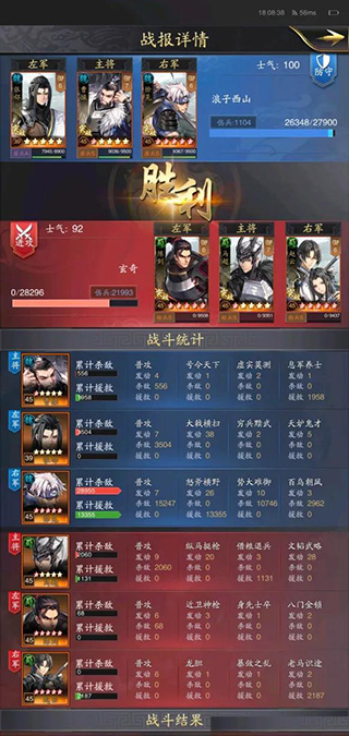 神将三国腾讯账号版