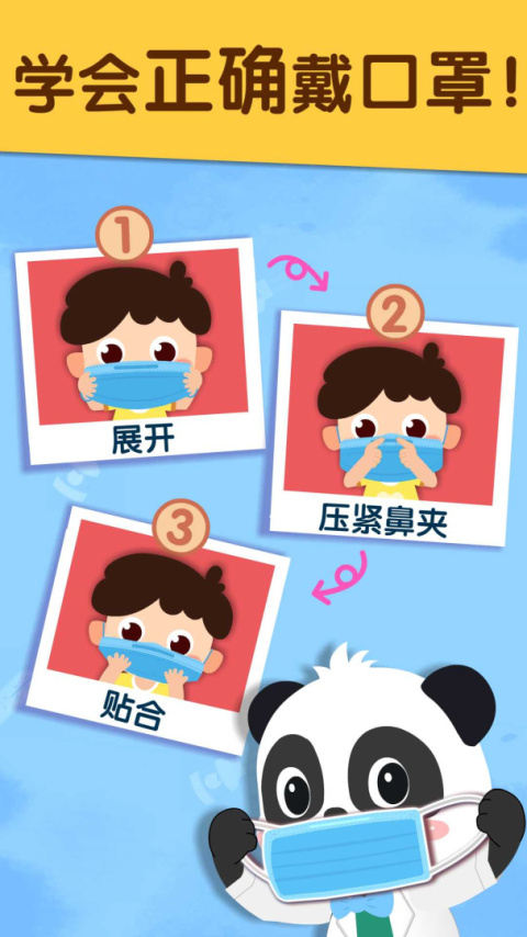 宝宝防护手册app