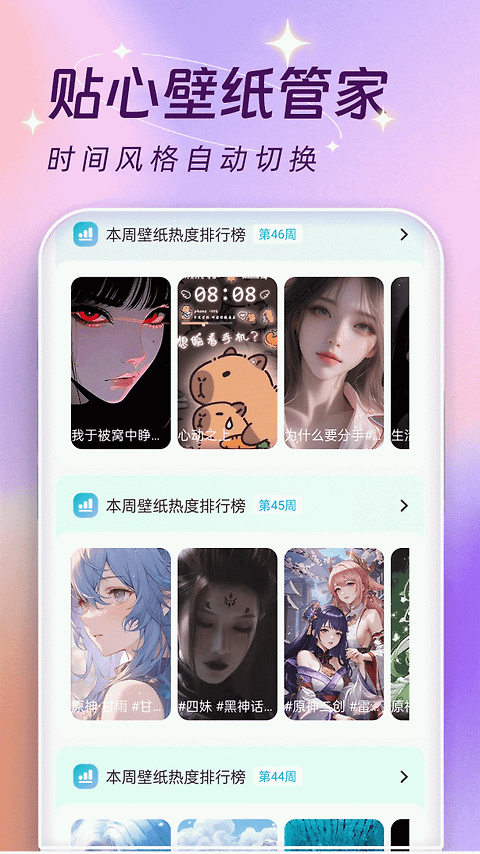 主题壁纸大全app