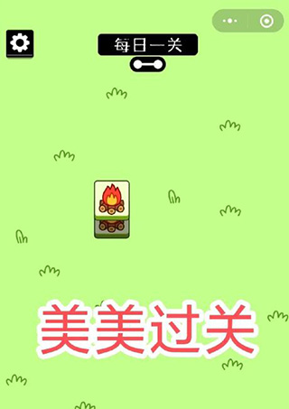 羊了个羊官方正版