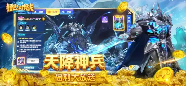 鱼丸捕鱼大作战荣耀版