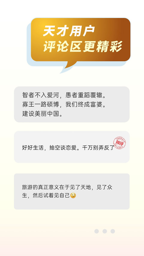 简讯app