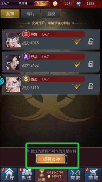 地球保卫战手游