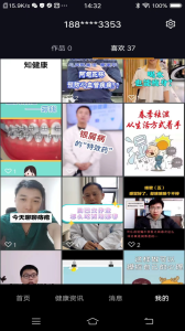 紫薇医生app
