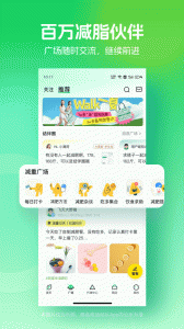 薄荷健康app