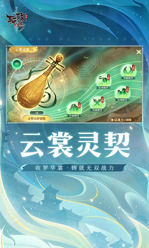 轩辕传奇手游最新版