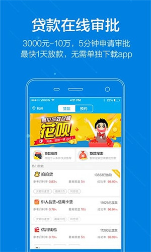 信用管家
