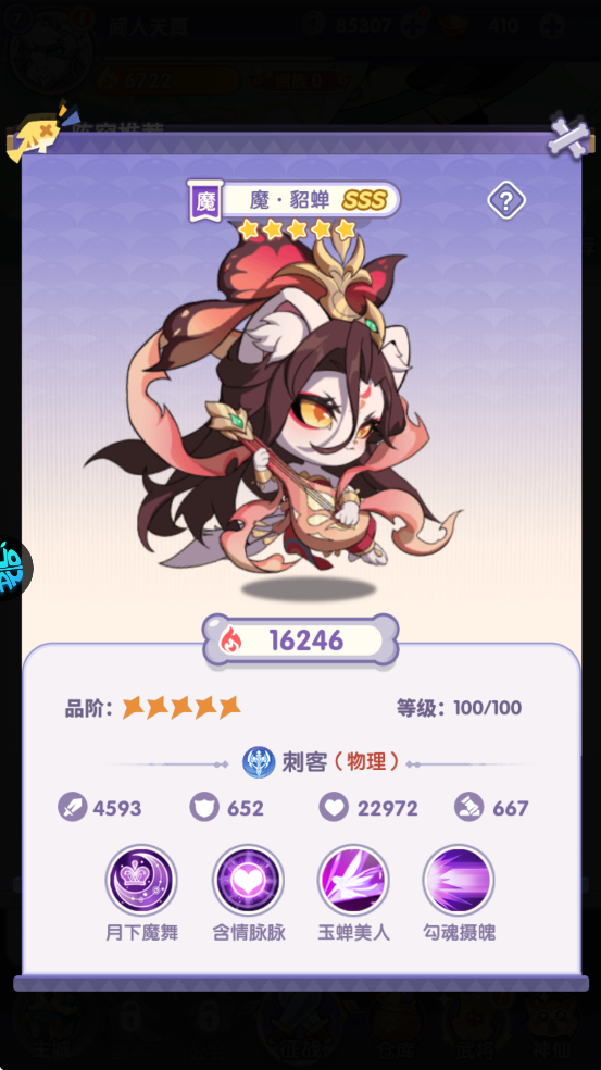 圣魂手游官方版