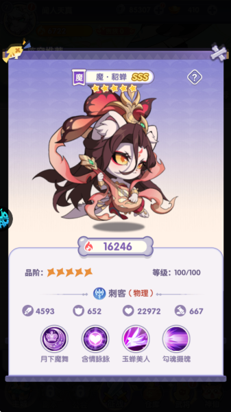 圣魂手游官方版