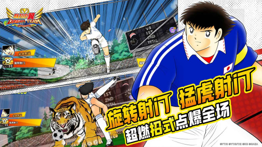 队长小翼：最强十一人B站版