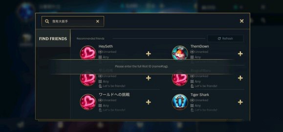 英雄联盟