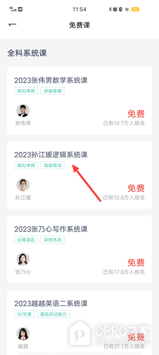 海绵MBA考研app