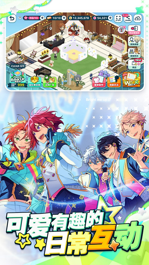偶像梦幻祭2小米版