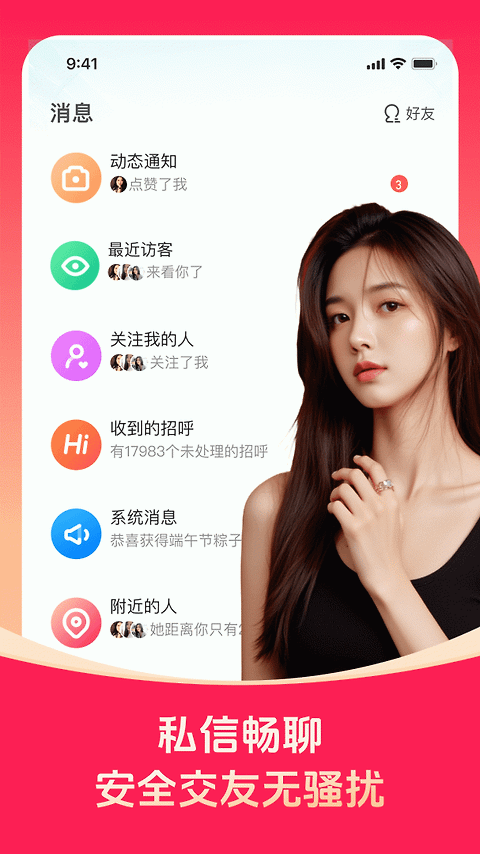 对缘app