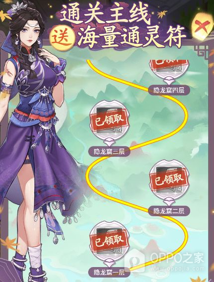 仙剑奇侠传新的开始小米版