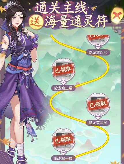 仙剑奇侠传新的开始小米版