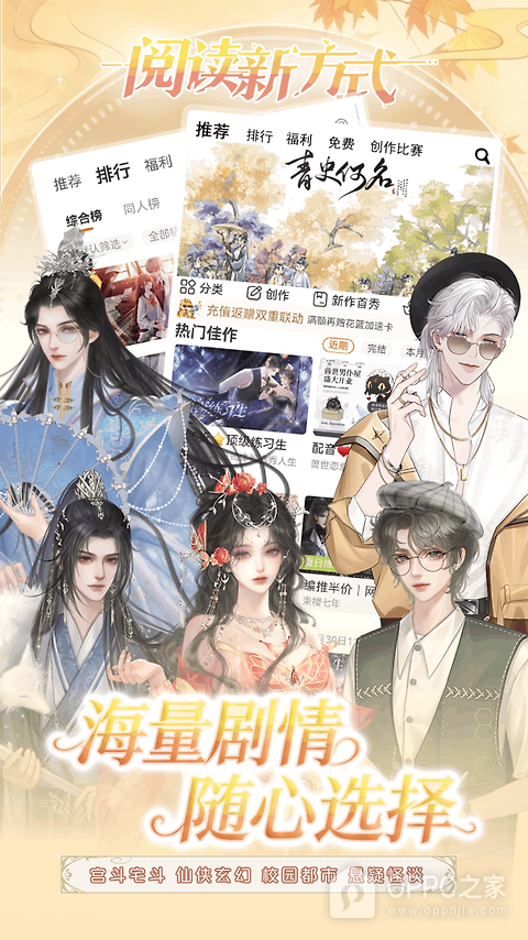 橙光app