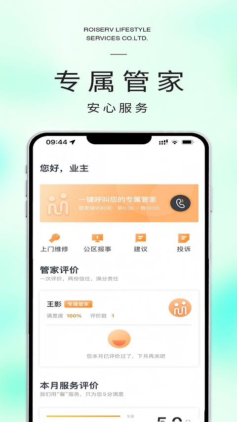 米饭公社app