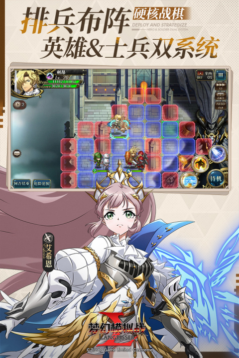 梦幻模拟战vivo渠道服