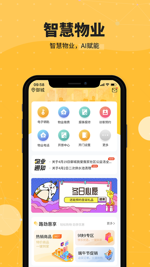 劲管家app