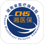 湘医保app