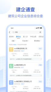招标资源网app