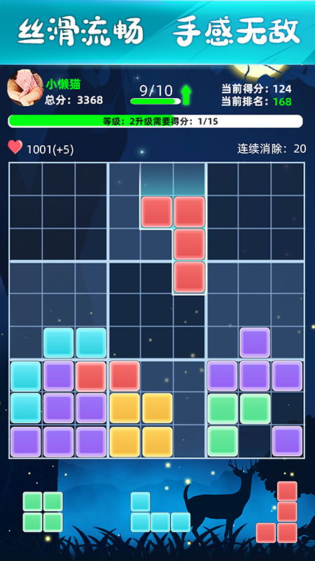 新俄罗斯方块最新版