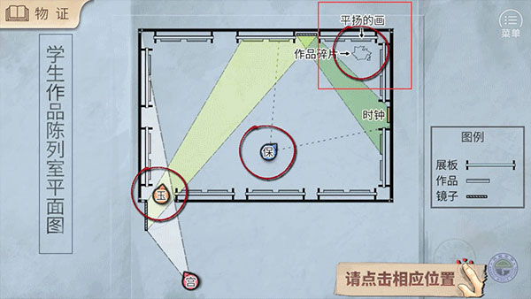 少女的伪证手机版