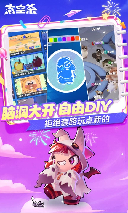 太空杀老版本