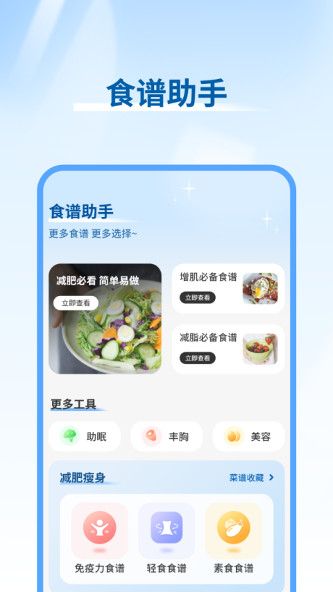 体态大师app官方版