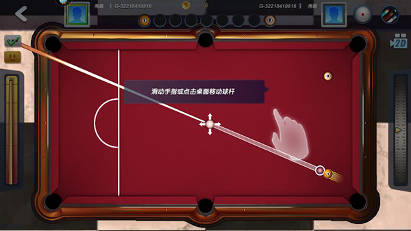 台球风云小米版