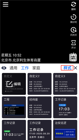 云联相机app