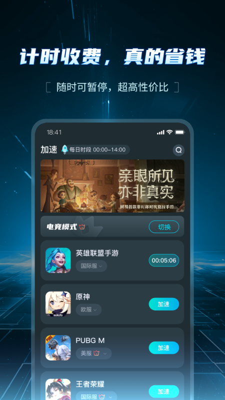 AK加速器手机版