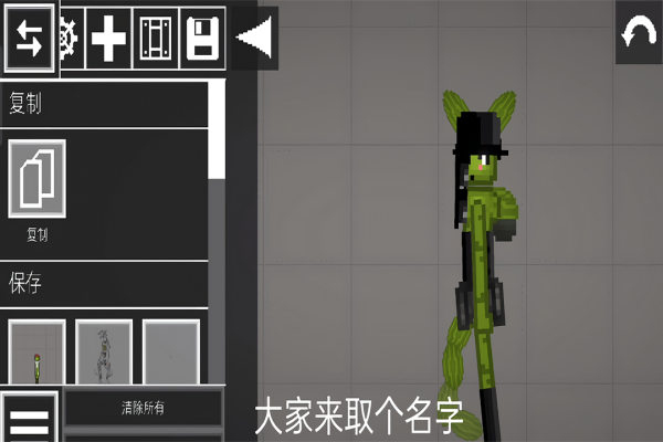 人类甜瓜游乐场免费版